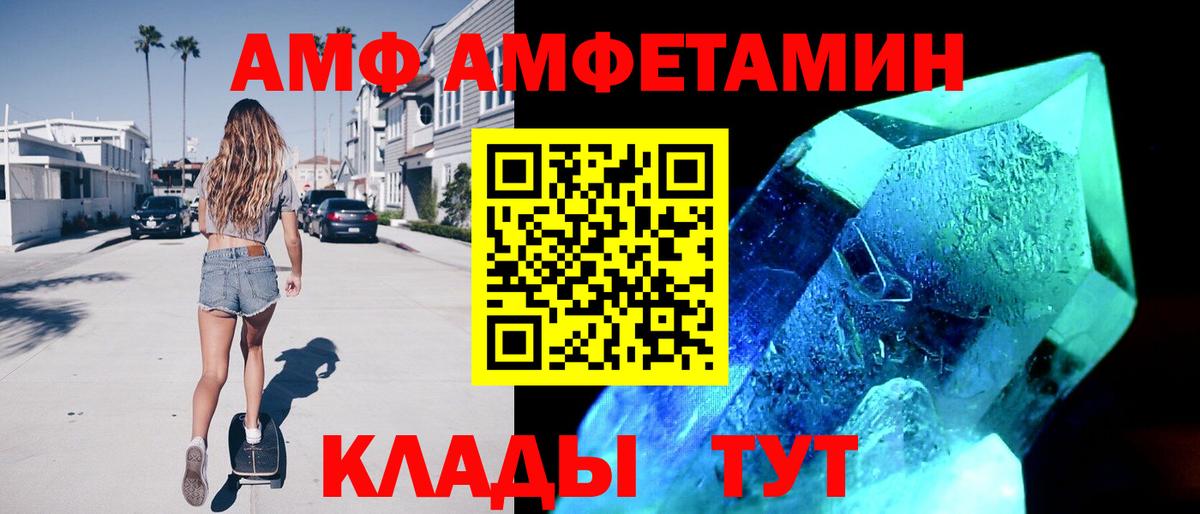АМФЕТАМИН Premium Тольятти