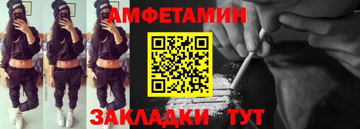 Amphetamine  Амфетамин  Вход с VPN  АМФ Розовый  Тольятти 