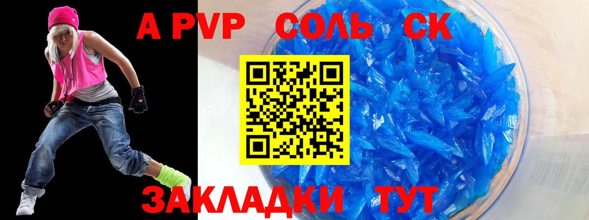 A PVP СК  APVP СК КРИС  Вход с VPN  Alpha-PVP  А ПВП СК  Тольятти 