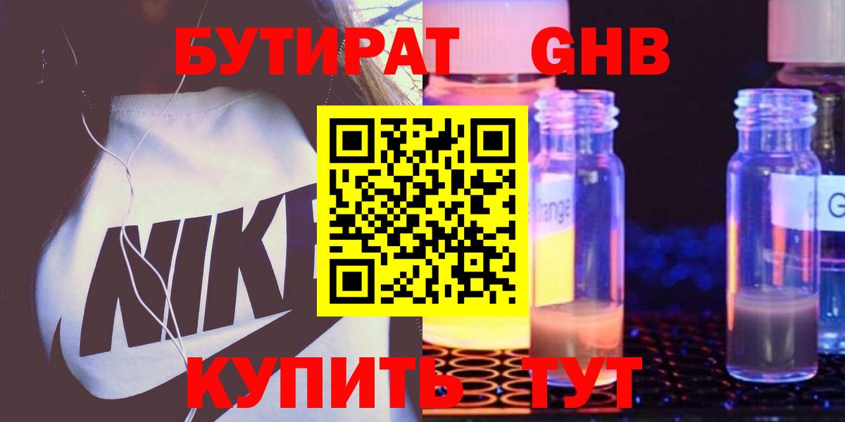 Тольятти  БУТИРАТ буратино  Вход с VPN 