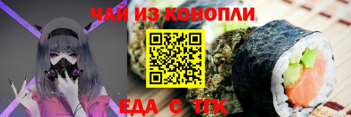 Cannafood марихуана  Вход с VPN  Тольятти 