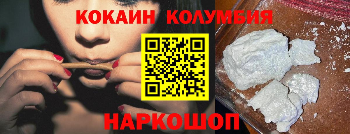 Тольятти  КОКАИН 99%  Вход с VPN 