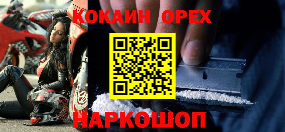 COCAIN 97% Тольятти