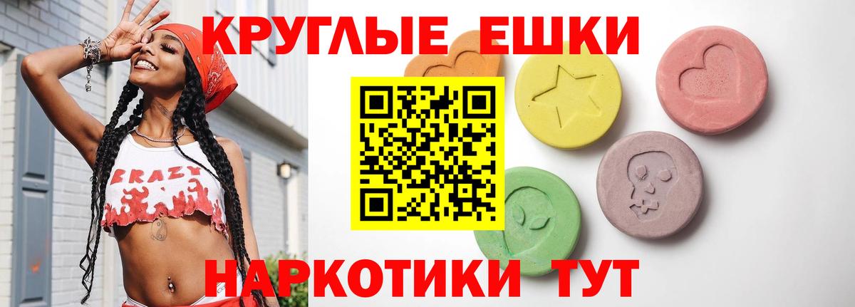 Экстази 250 мг      Ecstasy  Тольятти  Вход с VPN 