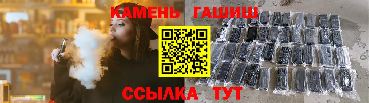 ГАШ гашик Тольятти
