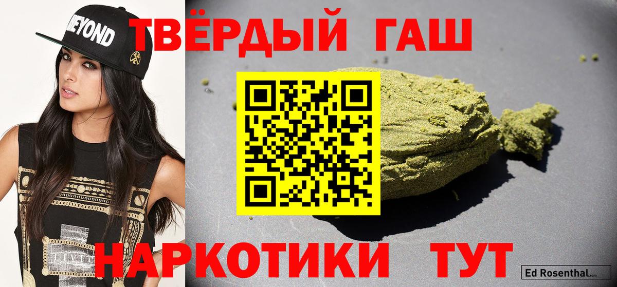 что такое наркотик  ГАШИШ AMNESIA HAZE  Гашиш  Тольятти  Вход с VPN  ГАШ Ice-O-Lator 