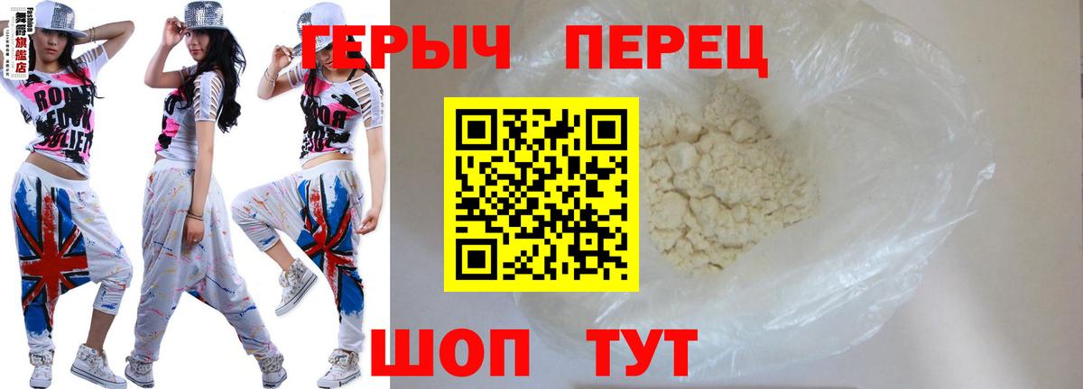 Тольятти  ГЕРОИН хмурый  Вход с VPN 