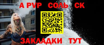 a pvp Моздок