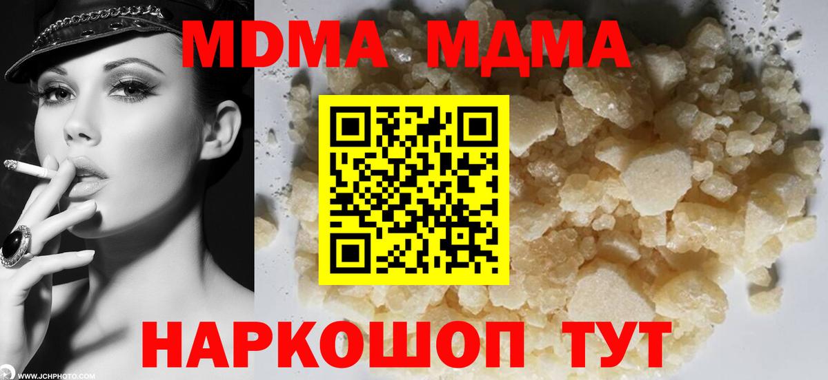 MDMA молли Тольятти