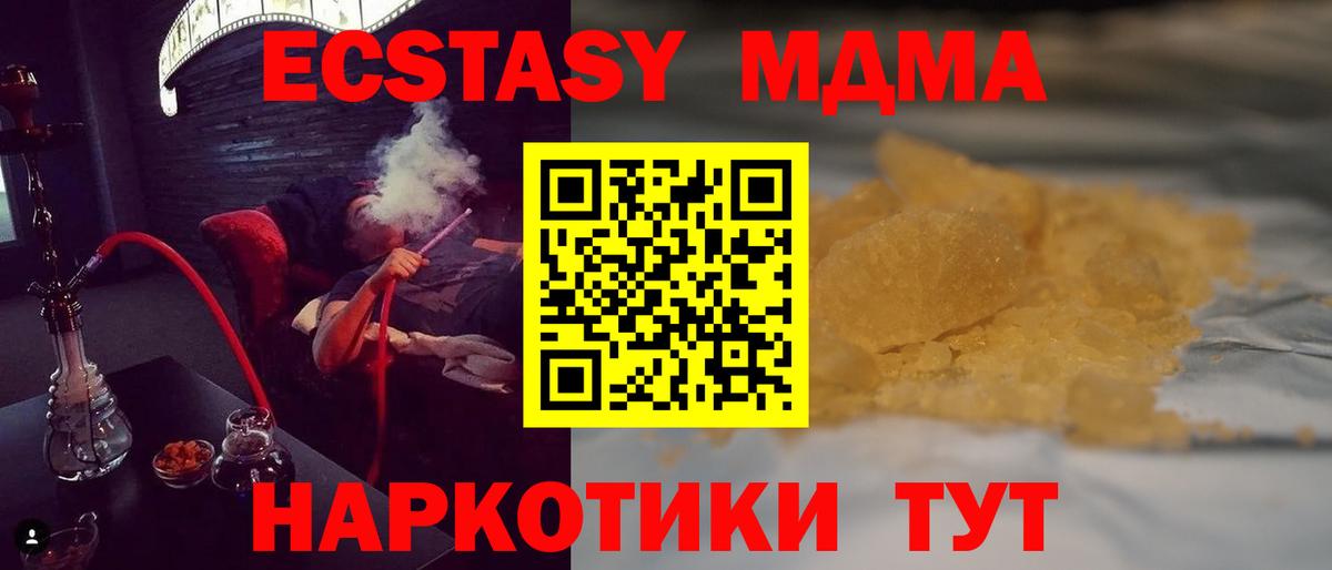 МДМА crystal  МДМА  Тольятти  MDMA Molly  Вход с VPN 
