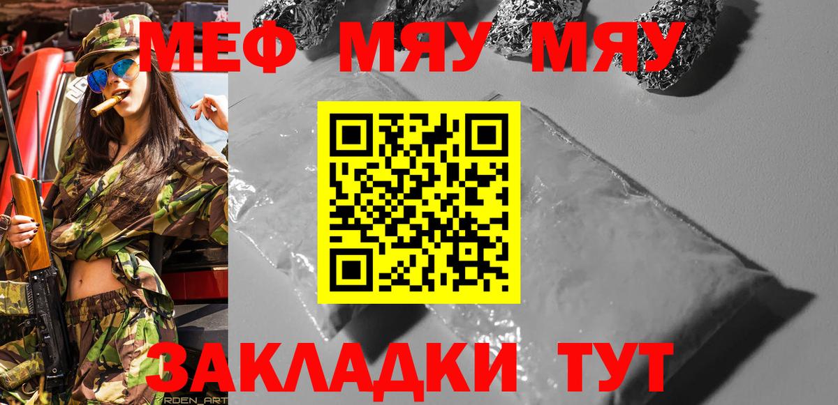 где найти наркотики  Мефедрон мука  Мефедрон  Тольятти  МЕФ mephedrone  Вход с VPN  МЕФ 