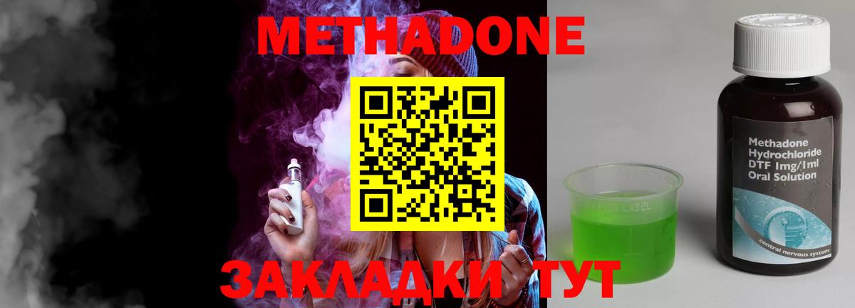 МЕТАДОН белоснежный Тольятти