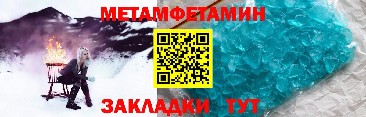 Метамфетамин Декстрометамфетамин 99.9%  Метамфетамин Декстрометамфетамин 99.9%  Вход с VPN  Тольятти 