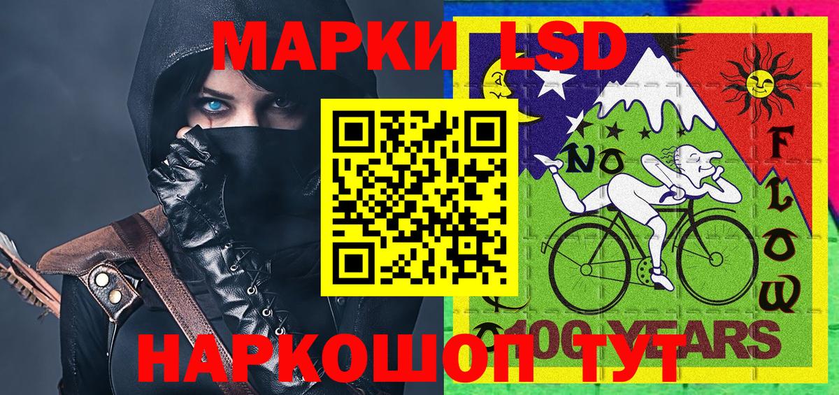 Наркотические марки 1,5мг Тольятти