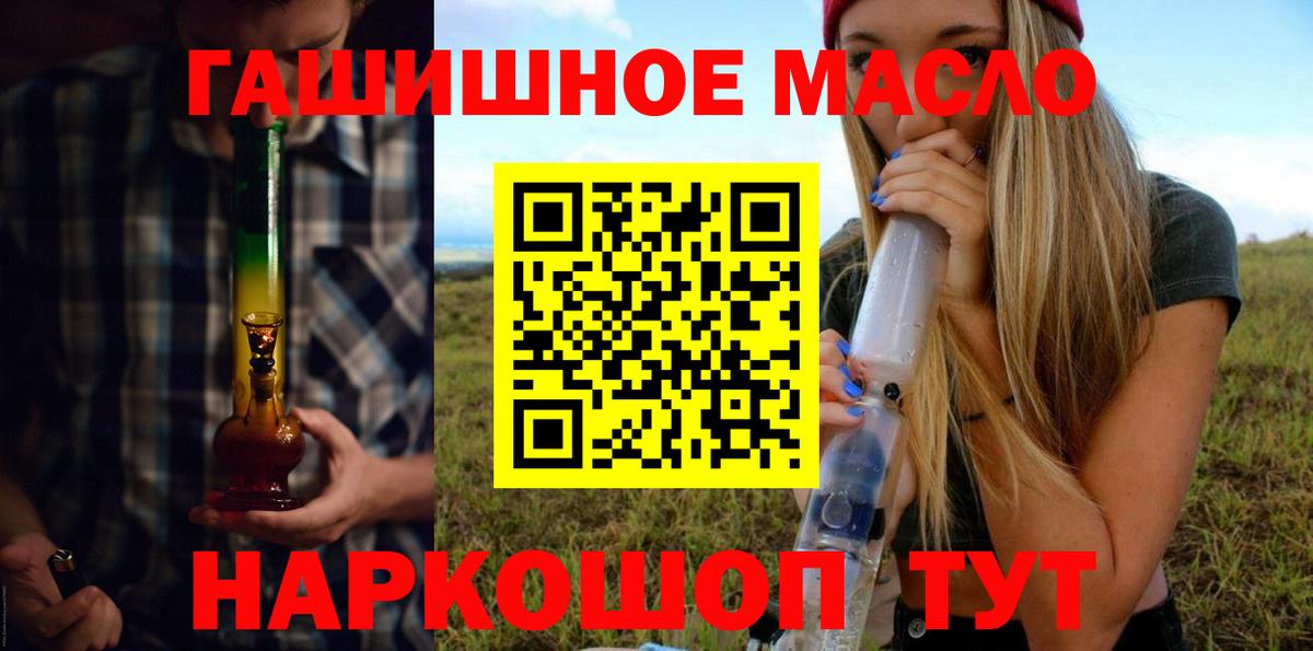 ТГК концентрат  Вход с VPN  Тольятти 