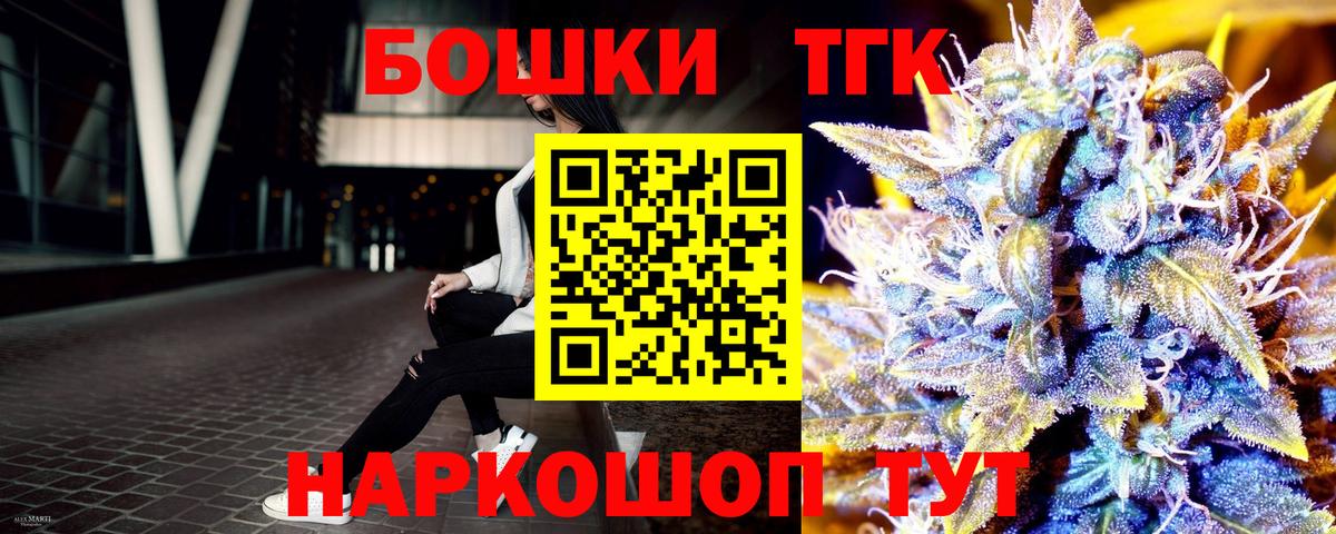 Бошки марихуана семена  Вход с VPN  Бошки Шишки SATIVA & INDICA  Тольятти 